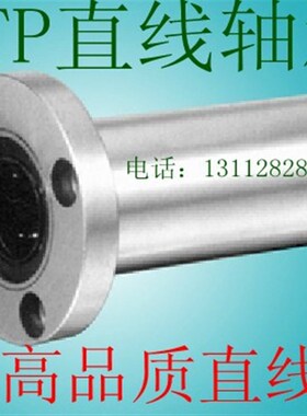 极速防锈轴承/直线轴承/型号:LMF60LUPU(圆型法兰加长型)