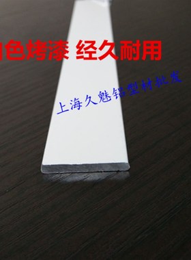 极速铝合金c型材白色烤漆30*20*1.5地板包边条L型U护角直角三角铝