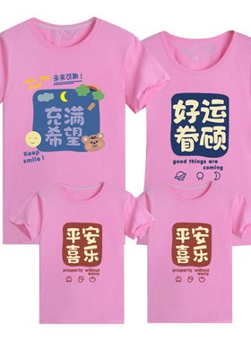 极速Good lfuck  good luck  full of hope  happy and interesti