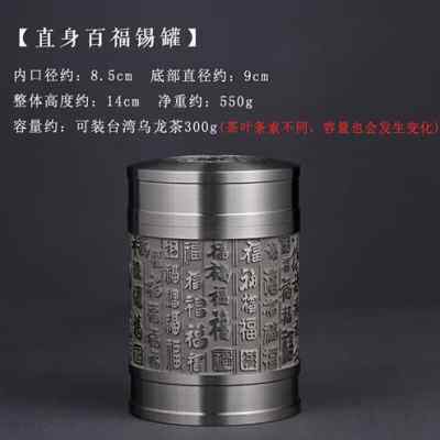 极速厂销哲明 纯锡百福罐 锡制茶叶罐锡罐M锡器茶罐茶具存茶罐大