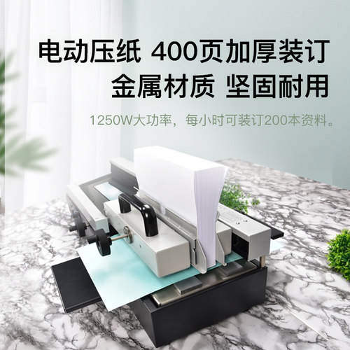 极速歌派(GEPAD)自动无w线胶装机 热熔胶粒电动装订机 合同投标
