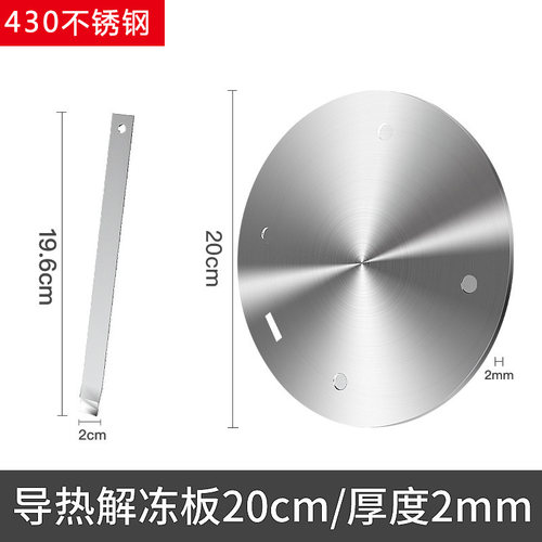 极速砂锅导磁片导热片防烧黑玻璃锅不锈钢导磁P导热垫导热板电磁