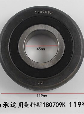 极速叉车门架轴承 180709K滚轮 x轴承 适用美科斯3T 3.5T  116*45