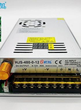 极速双数显电压电流012V40A可调直流稳压480W开关P电源HJS480012
