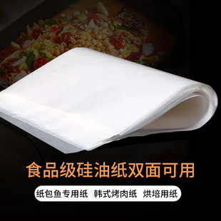 新品加厚烤鱼纸长方形纸上烤t鱼 纸包鱼专用纸商用500张做纸包鱼