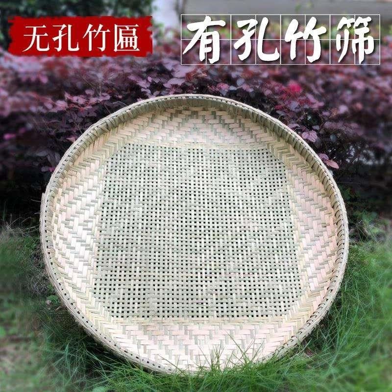极速纯手工竹编圆簸箕竹匾t竹筛有孔竹筛无孔簸箕纯手工家用制品,特色手工艺,竹编/竹雕,淘宝优惠券,粉丝福利购,淘宝优惠卷