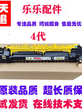 极速施乐C2263 2265 C3300 C5570 C5575 C3371 C7556X 定影组件