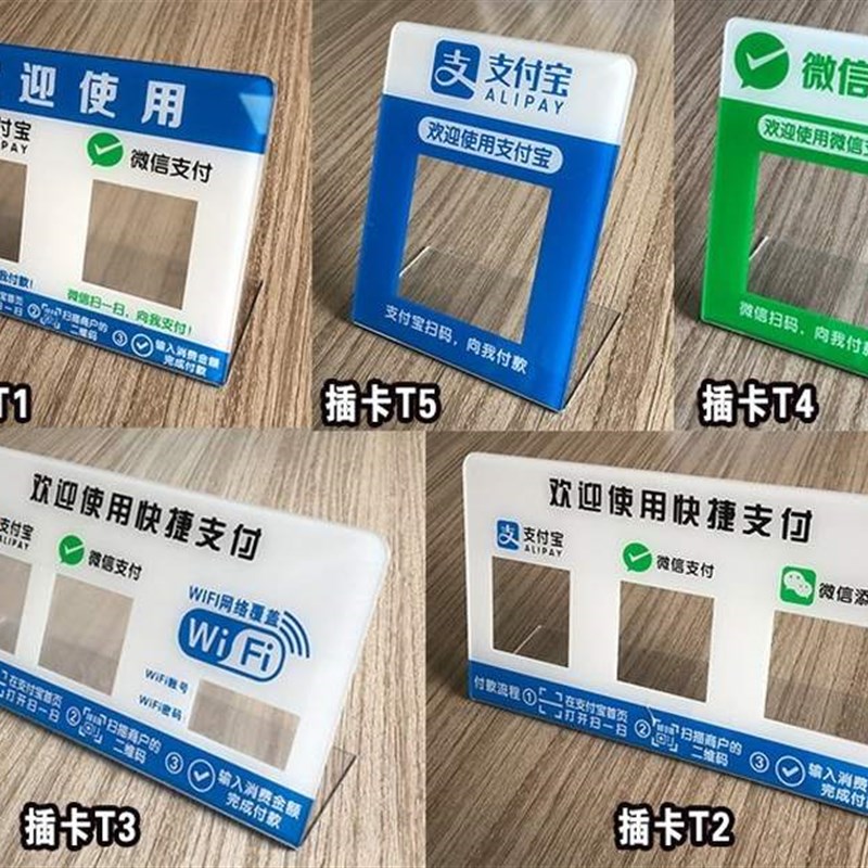 极速贴墙制作支付二微码收付定制牌小吃店收M款牌定做挂牌收银台