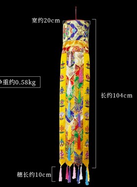 极速八吉祥幢藏k传藏式 佛堂供佛装饰用品佛幢宝伞法幢