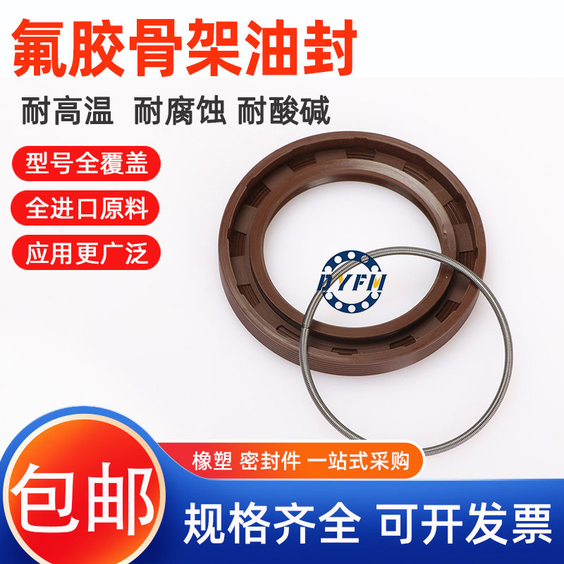 极速氟胶TCi骨架油封62*80*10防漏密封圈耐高温