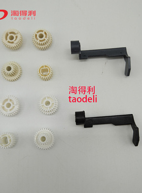 极速适用 原装 理光MP9000 1356 1350 1I357 1107 定影清洁纸齿轮