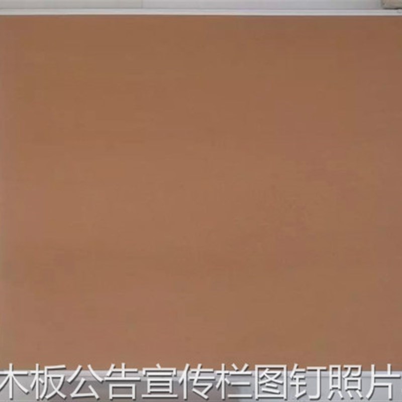 极速铝框加厚双面软木板照片墙9x0*120cm告示留言板水松板公告栏