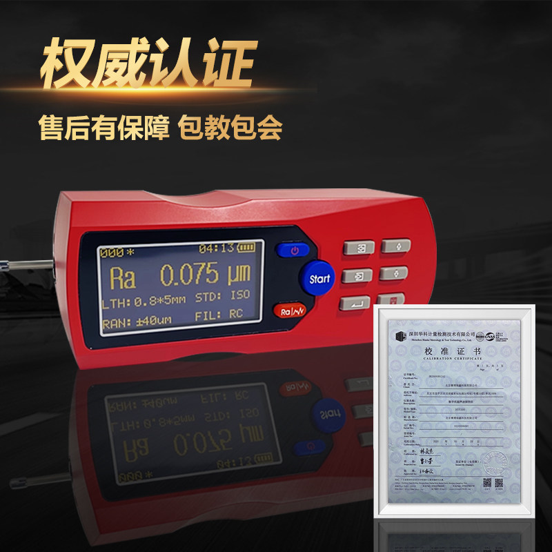 极速表面粗糙度仪j便携式金属钢结构加工零件160m电感式测量仪T