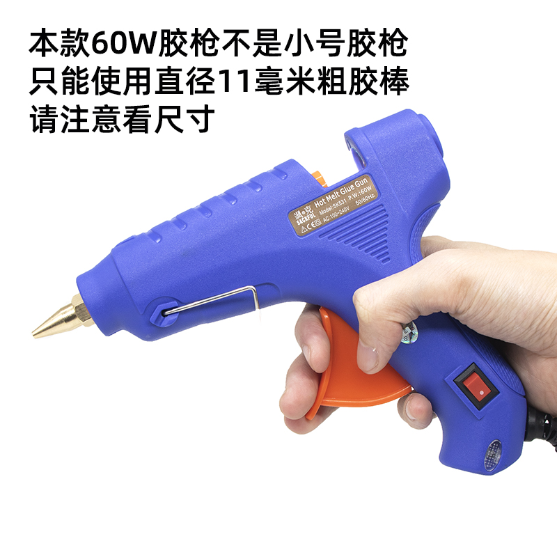 极速细孔热熔胶枪 60W150W手工胶抢1mm小L孔精细点胶11mm胶棒小嘴