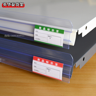 极速超市货架标价条冰箱玻璃木板标D签透明pvc塑料卡条价格牌挡边