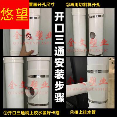 极速50/75/110/160PwVC排水管下水管三通补漏片快速抢修开口三通