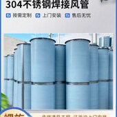 极速不锈钢风管焊接排风管环保除尘排烟螺旋管无缝满焊.白铁皮通