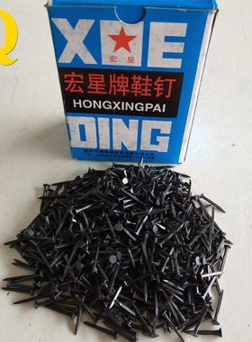 极速臭皮钉黑色小铁m钉 牌鞋钉小钉子修鞋钉方钉 相框小白鞋女百