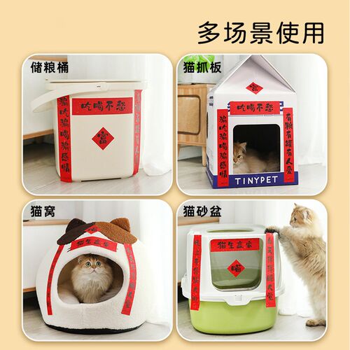 新品元気喵丨宠物对联猫咪新w年迷你春联过年猫屋猫砂盆猫肥家润