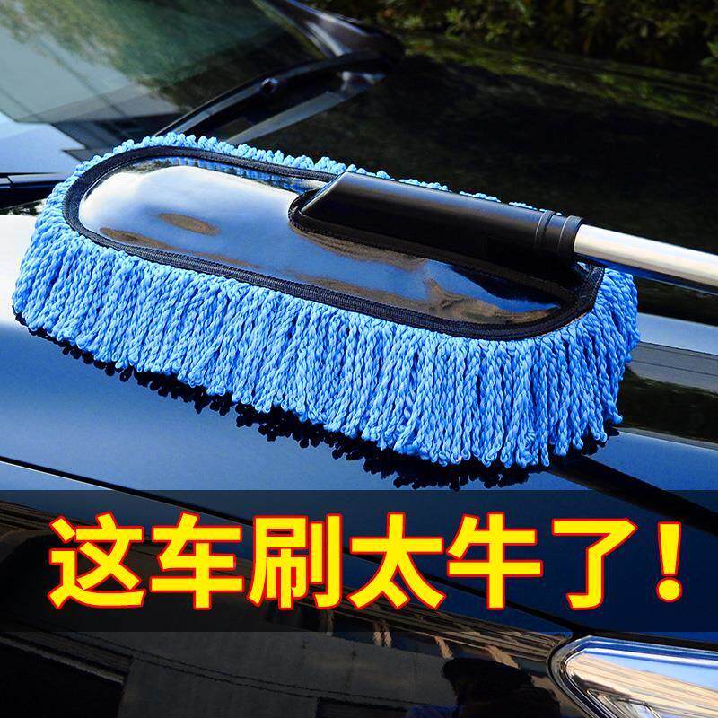 新品车97263拖把擦车器神专用扫D刷车缩式除洗掸尘子灰不伤伸车多