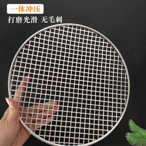 极速304不锈h钢圆形烧烤网片凉网商用碳烤肉网加粗冲孔板韩日式烤