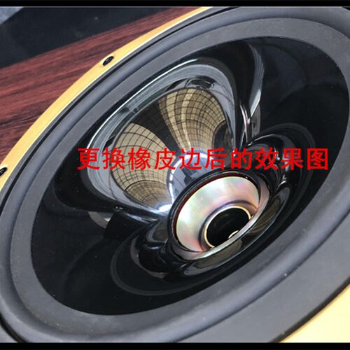 极速8寸天朗同轴喇叭橡胶边配件维修外径橡J皮边橡胶天朗喇叭边63