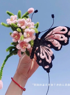 极速扭扭棒手工diny桃花蝴蝶创意自制材料包装饰画摆件送闺蜜女友