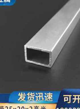 极速厂促铝方管25202mm铝合金铝扁管E铝型材铝方通内径2116mm铝管