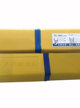极速昆山天泰TNC-70B镍基焊条Ni357镍合金I焊接焊条2.5 3.24.0优