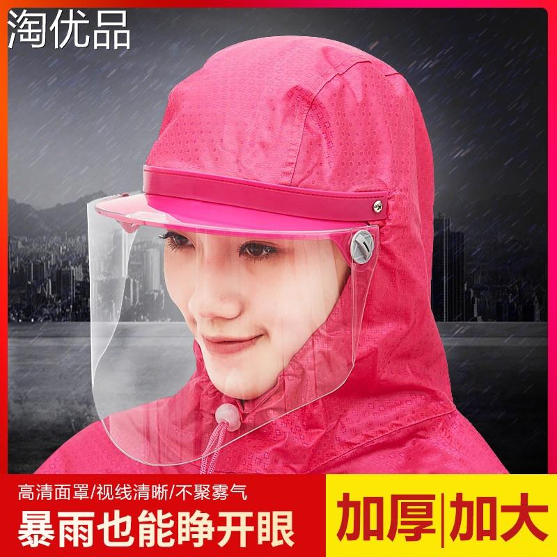 极速雨衣电瓶电动车202t3新款双人单人女款男头盔式长款全身防暴