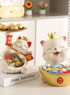新品招财猫e装放糖果盘子摆件前台接待酒店收银台吧台零食水果盘