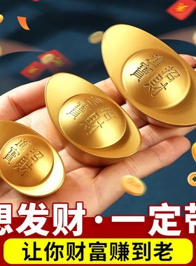 极速实心沙金元宝摆件财神客厅家居创意装M饰开业聚宝盆礼品铜元