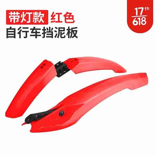 极速新品山地车挡泥板加长p26寸后轮通用后档护泥T挡T雨板自行车