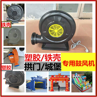 极速气模风机5g50W铁壳塑胶拱门370充气城堡蹦床750W1100W1500瓦