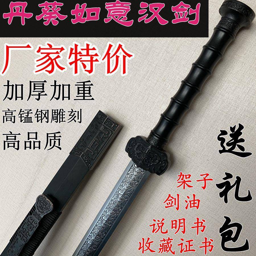 龙泉不锈钢八面花纹钢丹葵汉剑锰钢宝剑一体手工硬剑镇宅剑未开刃
