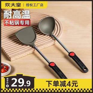 炊大皇硅胶铲家用炒菜铲子不粘锅专用食品级汤勺护锅铲耐高温厨具