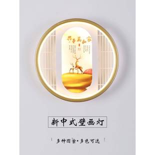 主臥室壁燈客廳背景墻壁燈走廊過道樓梯間裝 飾畫燈 新中式 2024新款