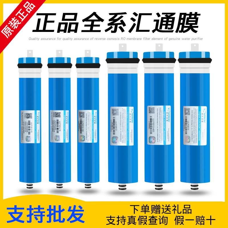 汇通RO膜50G75G100G200G400G时代沃顿纯水机反渗透RO膜滤芯通用