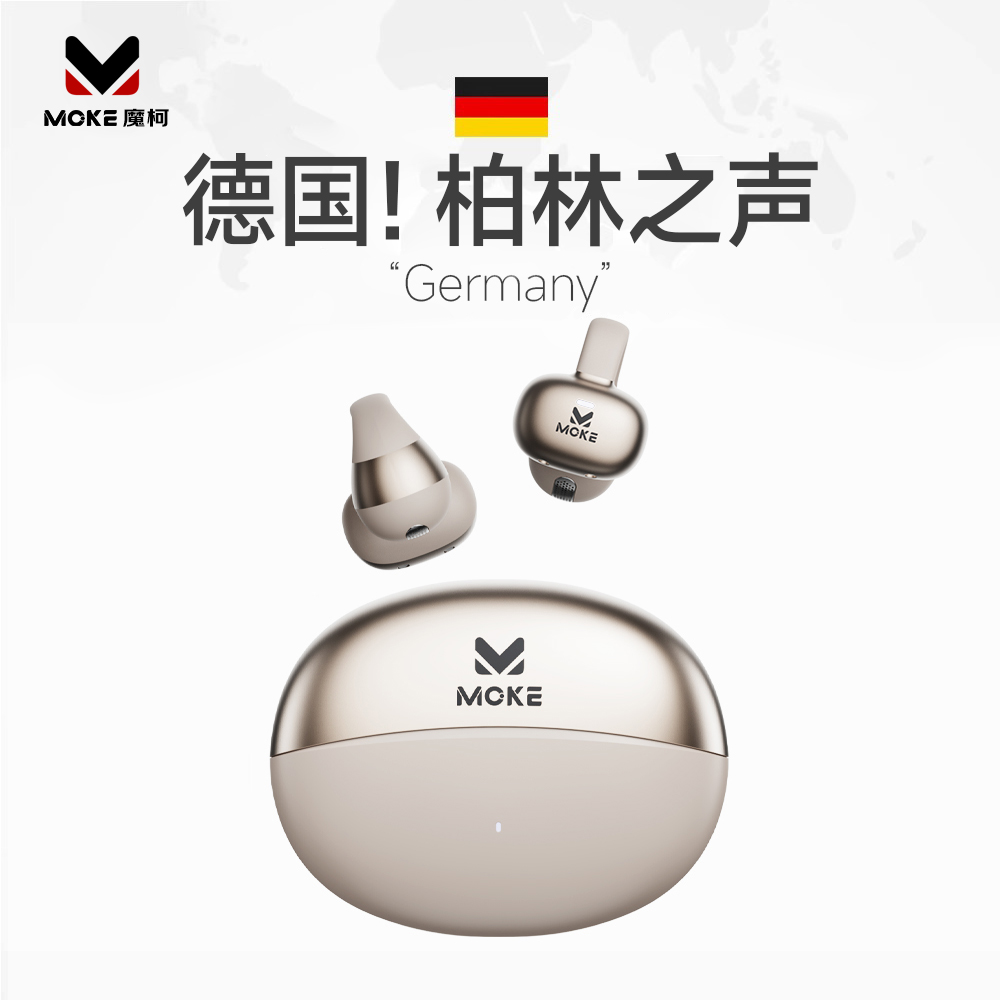 【德国品牌】柏林之声新款耳机