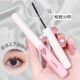 自然卷翘睫毛膏学生党眼线笔防水纤长卷翘浓密定型不晕染打底液女