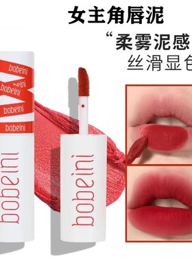唇泥口红唇釉哑光雾面显白不掉色持妆唇彩素颜学生党平价雾面唇釉