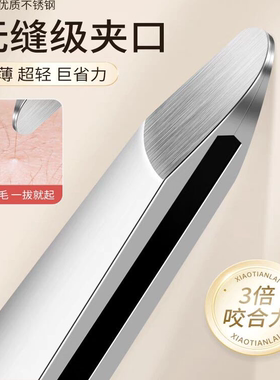 圆头眉毛夹子拔胡子白头发神器拔毛钳夹的小镊子不锈钢眉夹女修眉