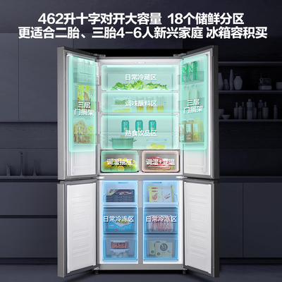 Frestec/新飞  BCD-462WK8AT超薄变频一级风冷家用十字四门电冰箱