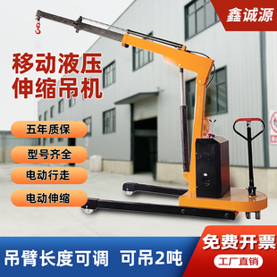 小型液壓移動吊機電動旋轉全自動1噸2噸家用車載提升機起重懸臂吊