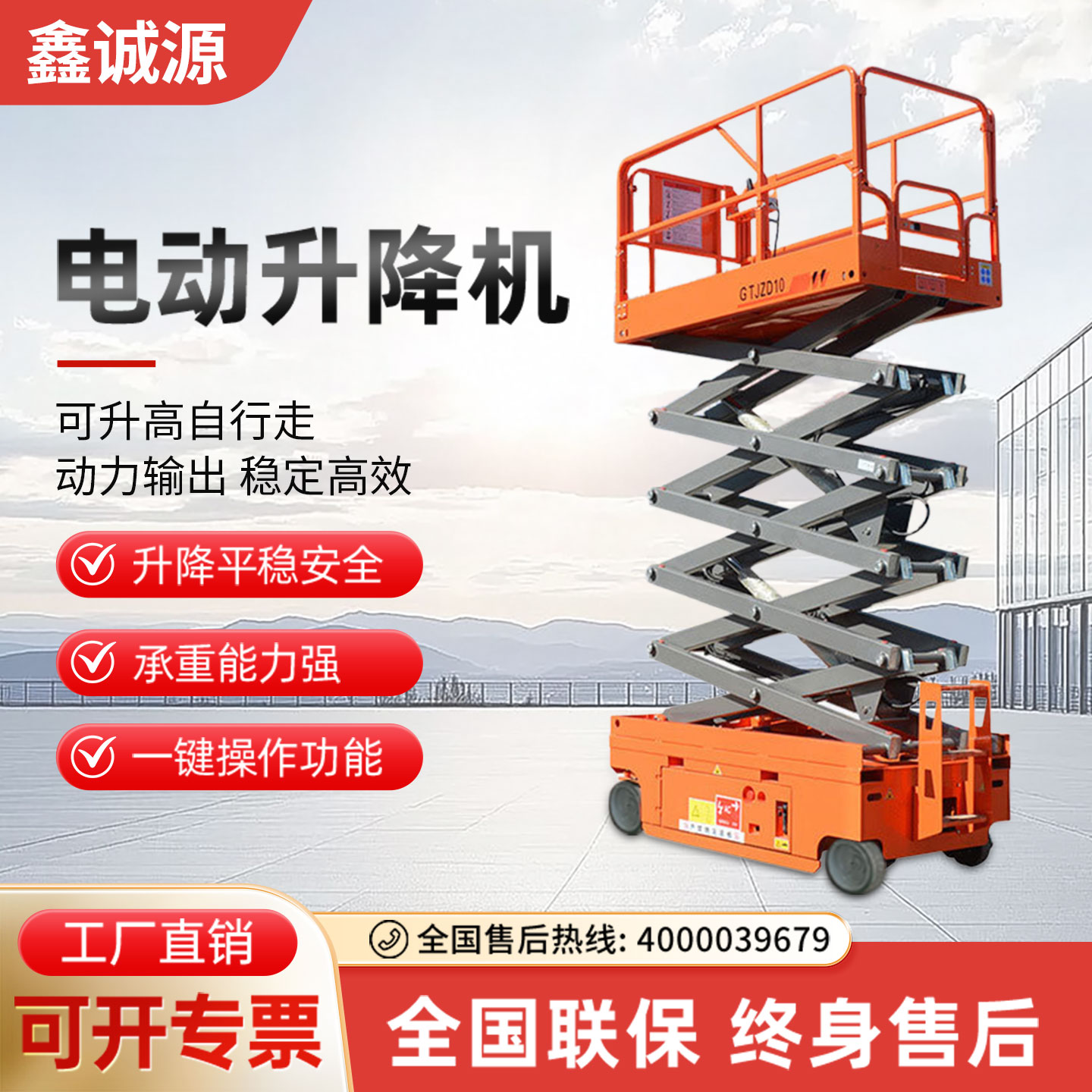 自行走升降机剪叉式移动升降平台电动全自动液压高空作业车登高车