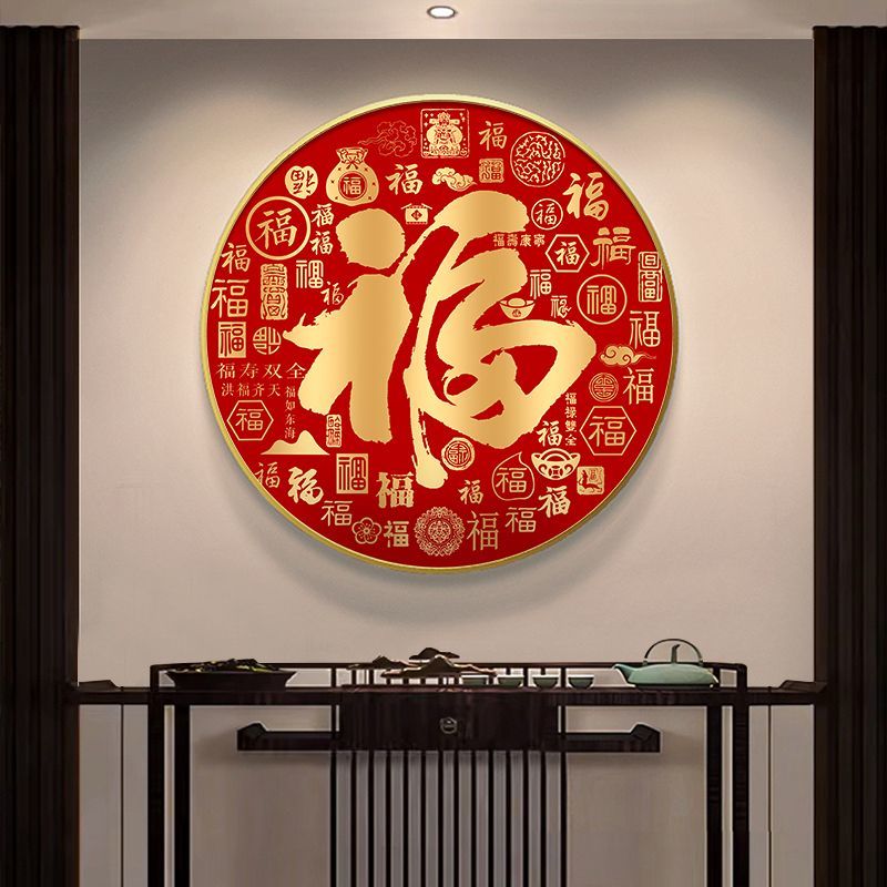 新中式百福图入户廊玄关装饰画福字餐厅走廊喜庆挂画挂件墙壁画