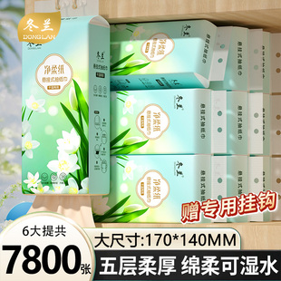 冬兰6大提纸巾悬挂大包抽纸巾家用宿舍加厚卫生纸擦手厕纸餐巾纸
