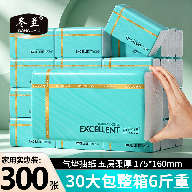 300张大包厚纸巾抽纸家用实惠整箱装卫生纸擦手餐巾纸面巾手纸2元图片
