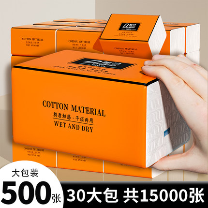 30大包纸巾抽纸家用实惠装整箱餐巾纸卫生纸面巾纸抽纸批发3元3件