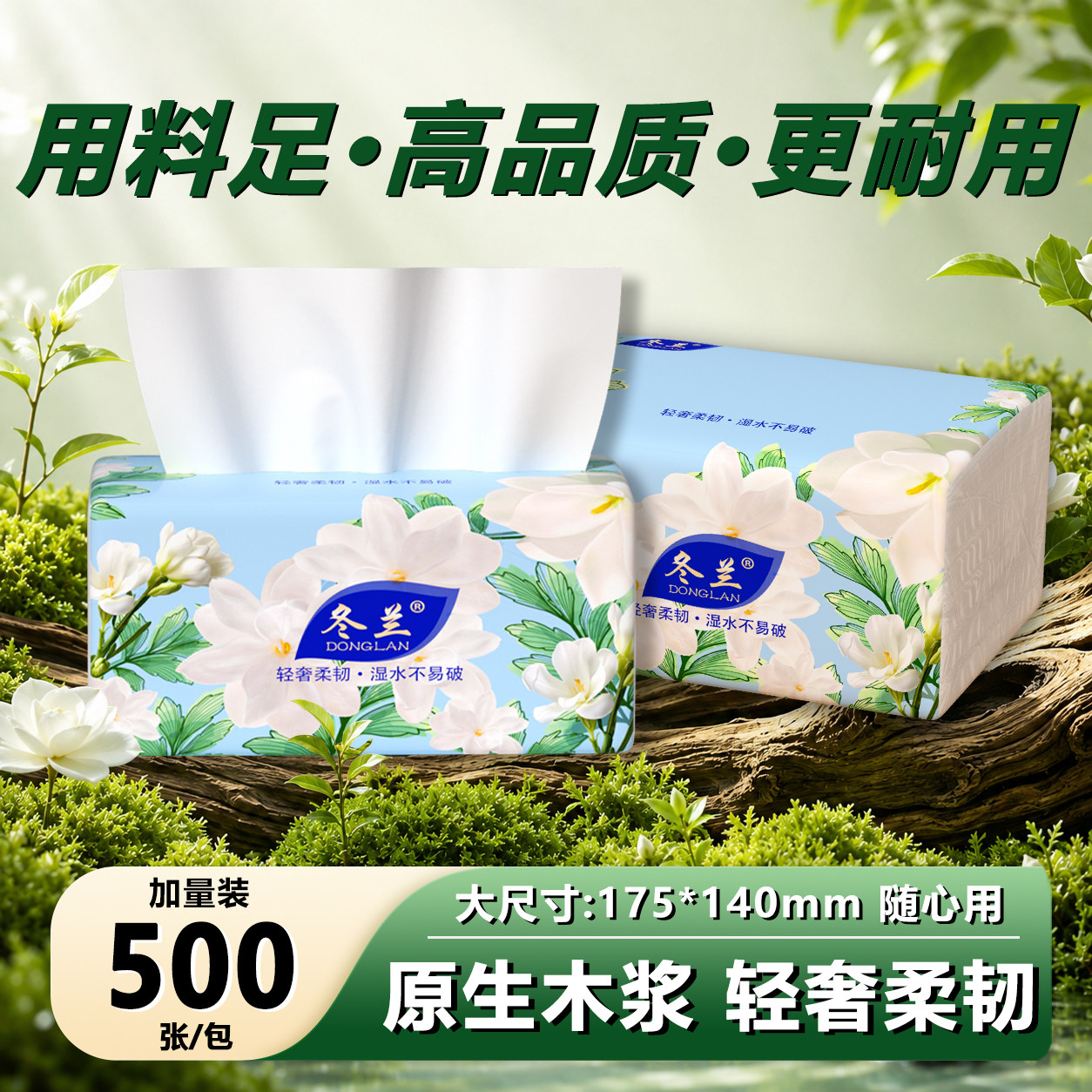 冬兰抽纸大包家用面巾纸巾擦手纸卫生纸手纸宿舍厕所厨房餐巾纸抽图片